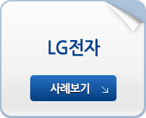 LG전자