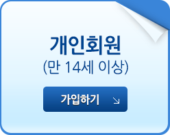 개인회원