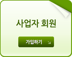 기업회원